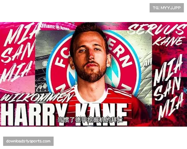 拜仁锋线强势但防线存隐忧 凯恩进球难掩防守速度短板